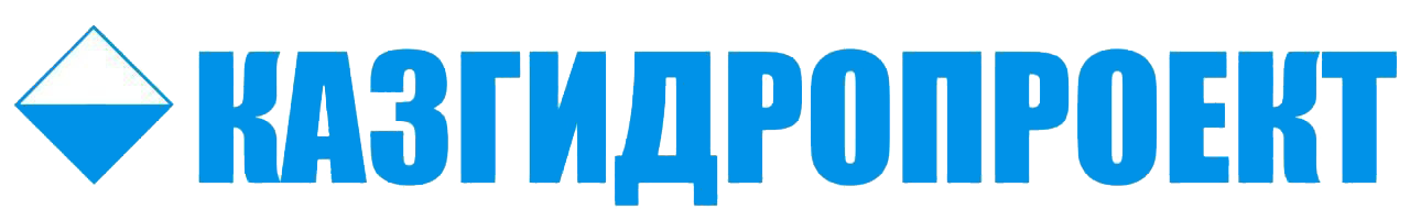 Казгидропроект